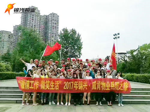 常德錦興物業(yè)服務有限公司,常德錦興物業(yè),保安,保潔,綠化,維修,業(yè)管 常德錦興物業(yè)服務有限公司,常德錦興物業(yè),保安,保潔,綠化,維修,業(yè)管